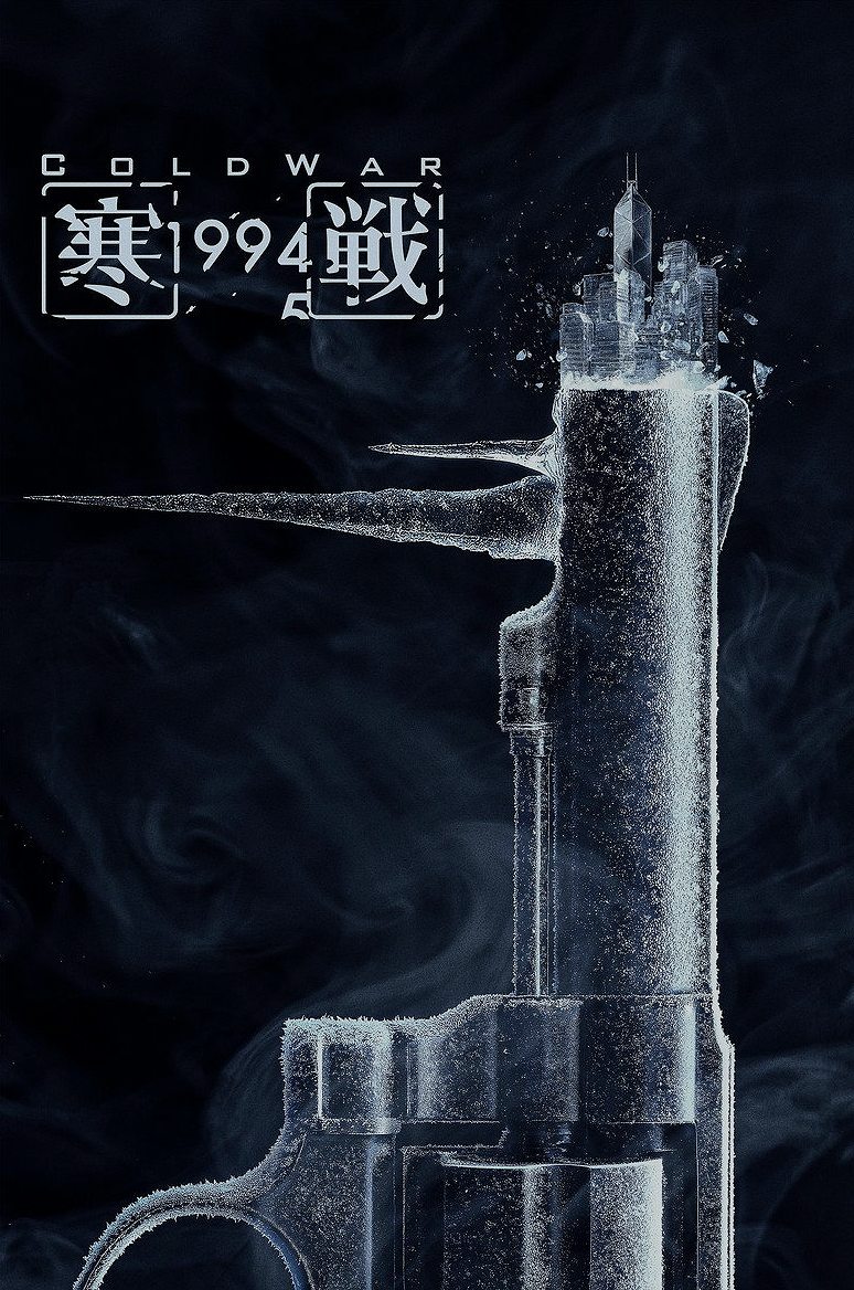 Cold War 1994